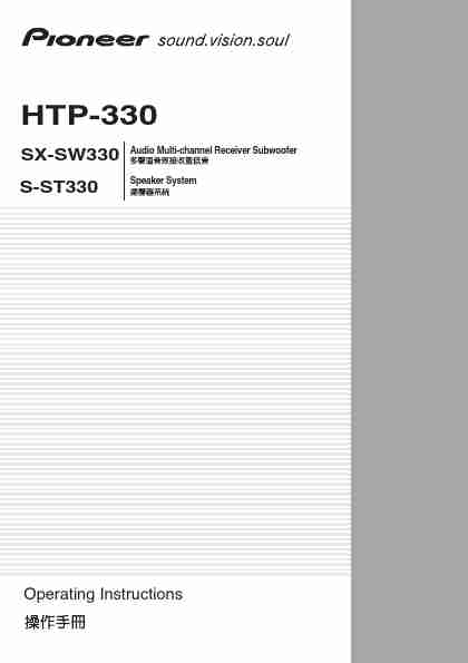 Pioneer Home Theater System S-ST330-page_pdf